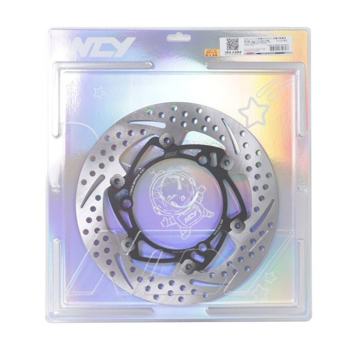 NCY N22 六代勁戰 星塵浮動圓碟 267mm 六代戰 水冷B NMAX 歐格 FORCE2.0 浮動碟 碟盤 蟬叫-細節圖2
