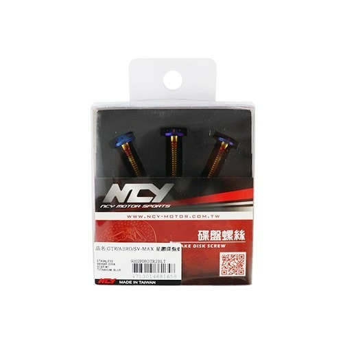 NCY 星鑽碟盤螺絲 GTRAERO GTR 勁風光125 XMAX後碟 NMAX後碟 碟盤螺絲-細節圖3