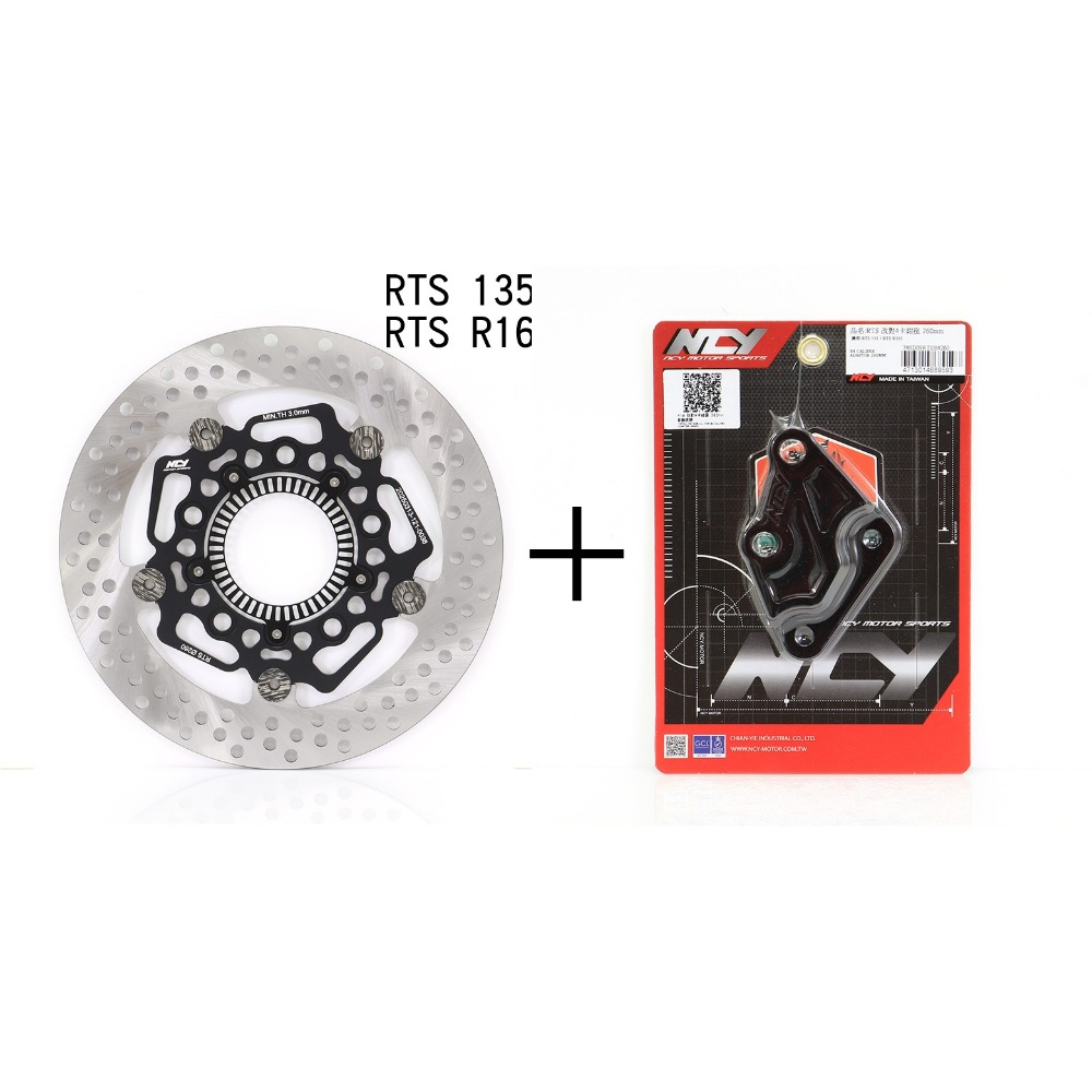 NCY N23 RTS 菁英浮動碟 260mm 浮動碟 碟盤 RTS 135 RTS R165 原廠直上-規格圖4