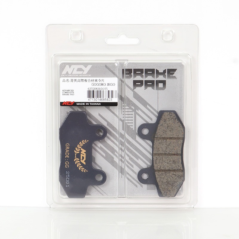 NCY 菁英高階複合材來令片 GOGORO JEGO 煞車皮 來令片-細節圖3