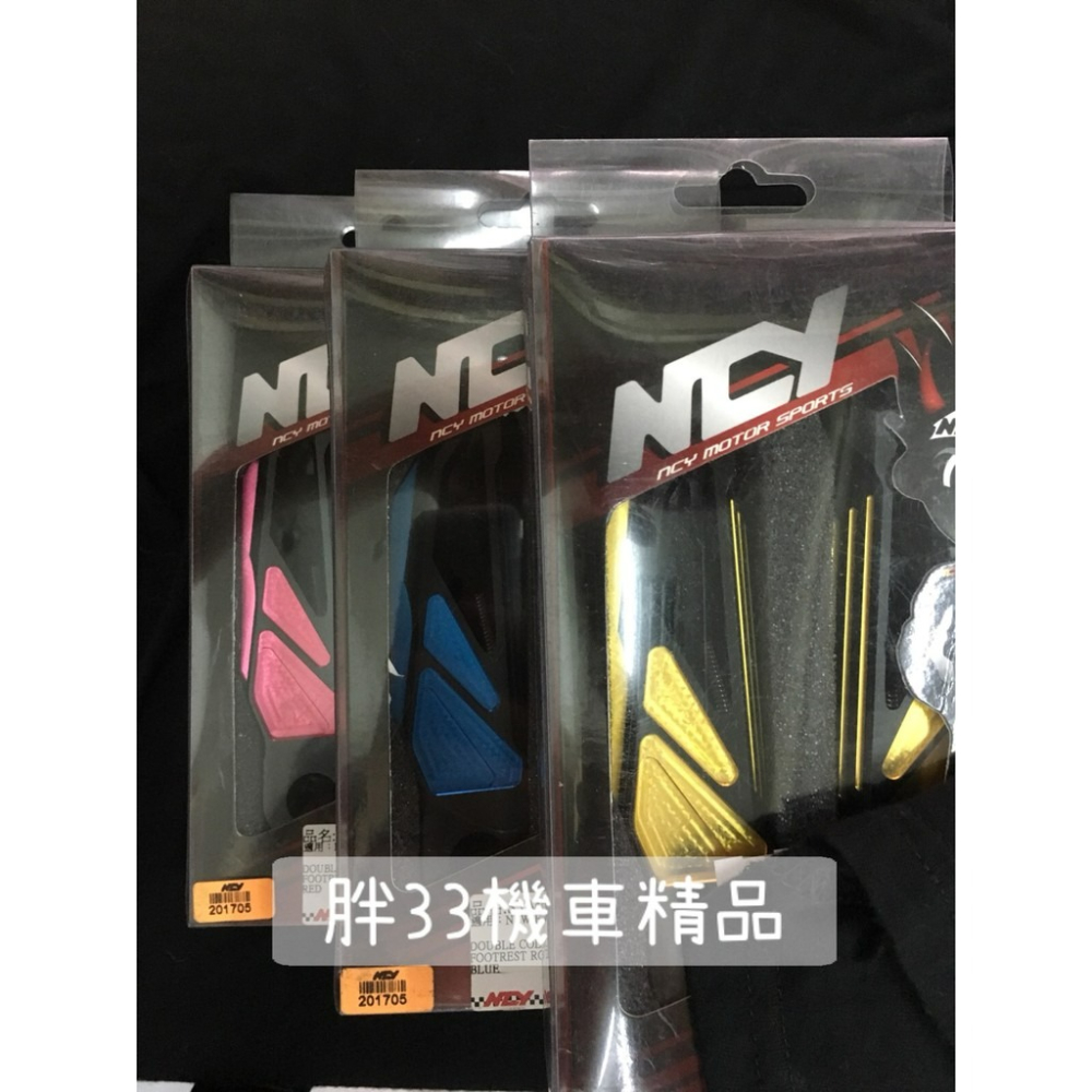 出清 只有金色 NCY SYM 雙色鋁合金腳踏桿組 FIGHTER JETS SL SR Z1 TIGRA 飛旋踏板 踏-細節圖3