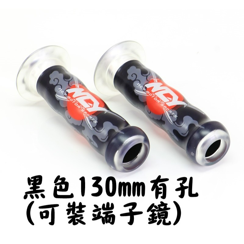 NCY 糯米腸透明握把套 130mm把手 握把 檔車 雷霆 FNX DRG KRN MMB 曼巴 KRV 糯米腸 刺客版-規格圖5