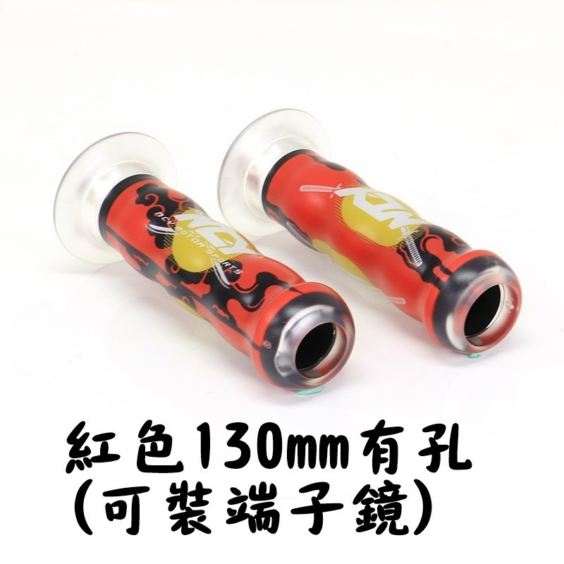 NCY 糯米腸透明握把套 130mm把手 握把 檔車 雷霆 FNX DRG KRN MMB 曼巴 KRV 糯米腸 刺客版-規格圖5