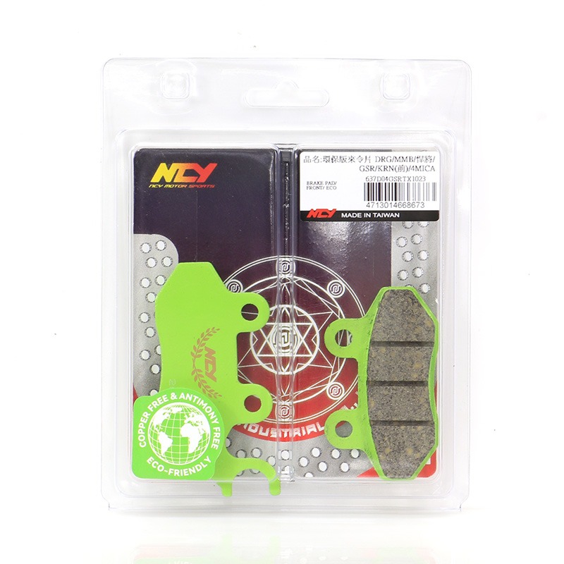 NCY 環保版來令片 DRG MMB 悍將 GSR KRN 4MICA JETSL SUI FIDDLE 曼巴 前來令片-細節圖3