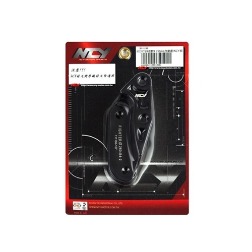 包裝老舊 出清 NCY FIGHTER 改對4 260mm 對四卡座 對4卡座 卡鉗座 FIGHTER 150 125-細節圖3