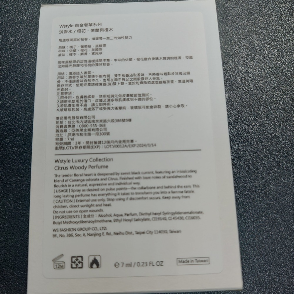 Wstyle 白金奢華淡香水 7ml-細節圖3