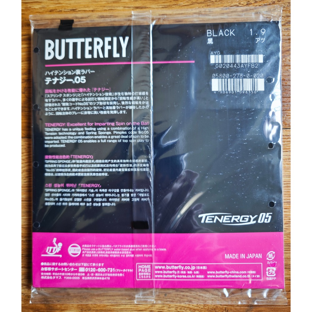 現貨 Butterfly TENERGY 05 T05 (日版) 黑 1.9mm-細節圖2