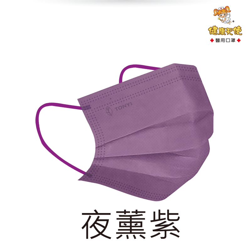 健康天使口罩【成人平面】醫療口罩 透氣口罩 Face Mask 台灣製 德國抑菌原料-規格圖11