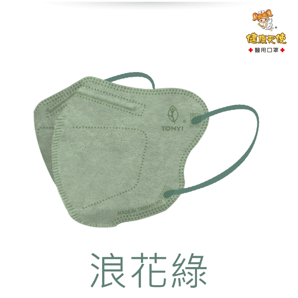 健康天使【兒童與成人小臉】立體醫療口罩 立體口罩 透氣口罩 Face Mask 台灣製 德國抑菌原料-規格圖9