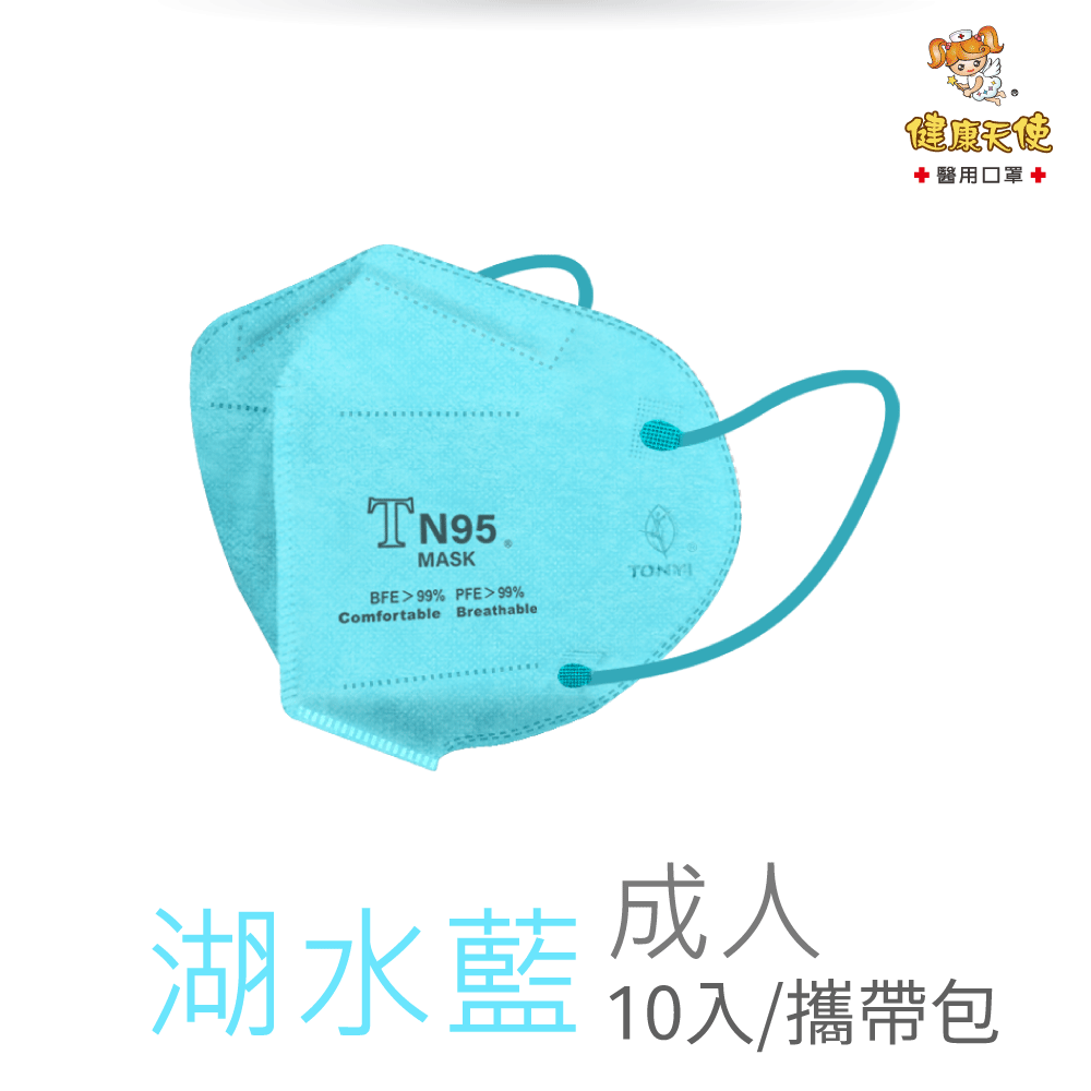 健康天使3D口罩【TN95 成人】醫護人員專用 BFE>99% 台灣製 Face Mas-規格圖11