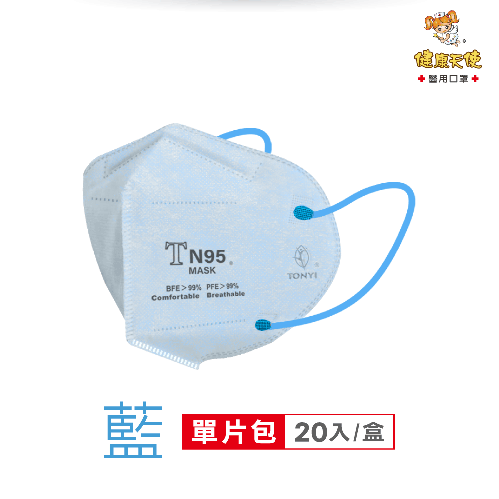 健康天使3D口罩【TN95 成人】醫護人員專用 BFE>99% 台灣製 Face Mas-規格圖11