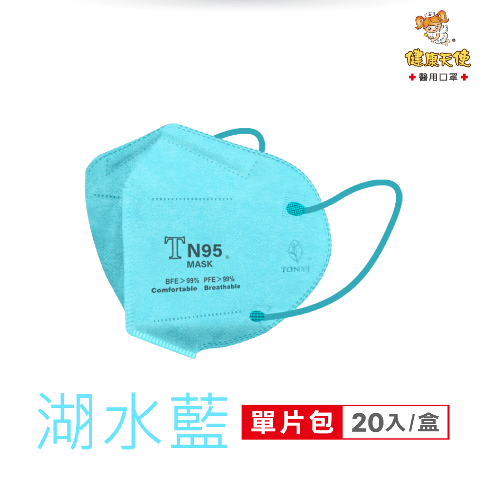 健康天使3D口罩【TN95 成人】醫護人員專用 BFE>99% 台灣製 Face Mas-規格圖11