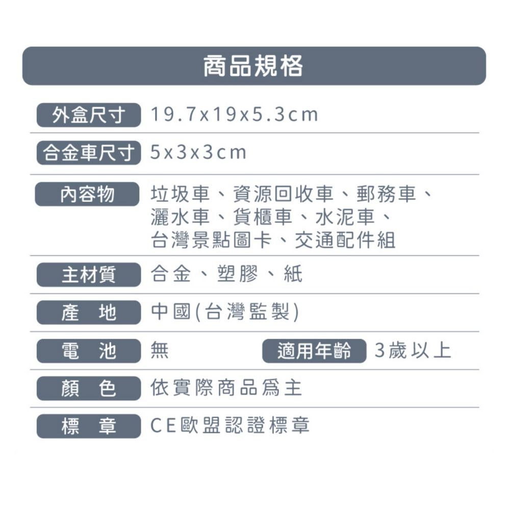 MVE小舖 台灣好車隊-口袋台灣車隊(6入) 垃圾車 警車 救護車 消防車 拖吊車 校車 迴力車 口袋迷你車-細節圖7