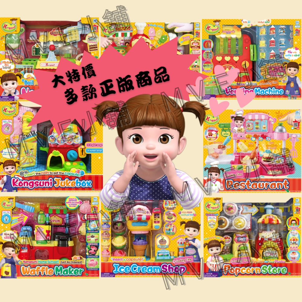 MVE小舖 韓國 正版小豆娃娃 家家酒玩具 冰淇淋機 爆米花機 鯛魚燒 小豆娃娃 玩具 禮物 兒童節禮物