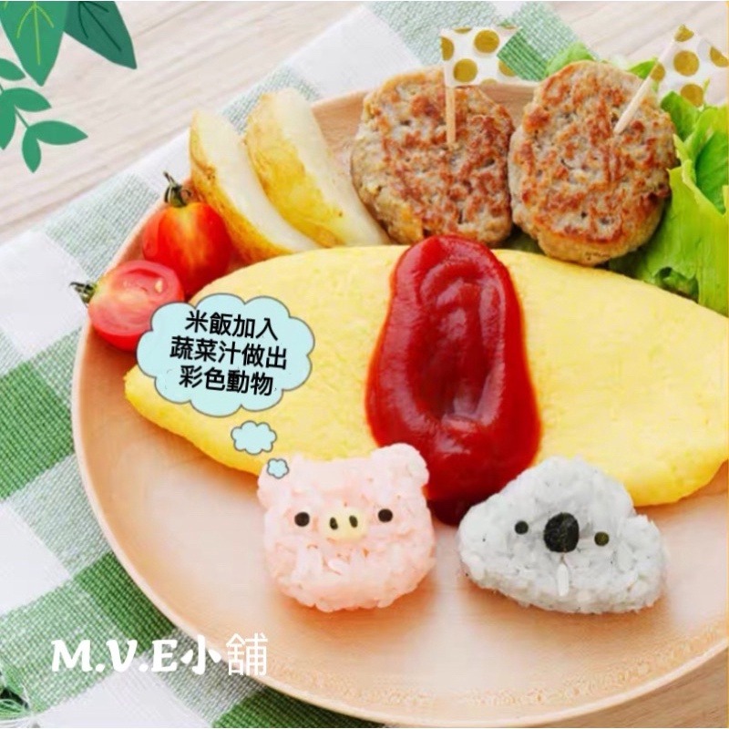 日本🇯🇵Arnest可愛動物園飯糰模具 正版模具 Arnest模具 動物模具 迷你飯糰 野餐 露營 便當 飯糰壓模 烘焙-細節圖4