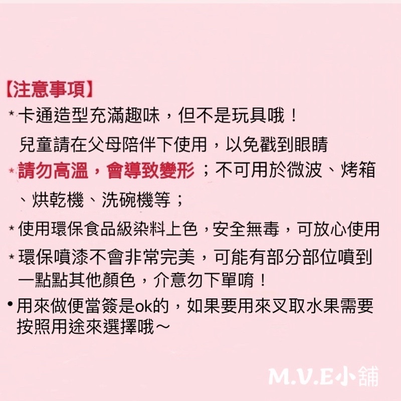 🇯🇵日本m’sa創意便當叉 動物水果叉 動物造型叉子 兒童食物叉 造型水果叉 兒童水果叉 兒童餐具 水果叉 便當簽 叉子-細節圖7