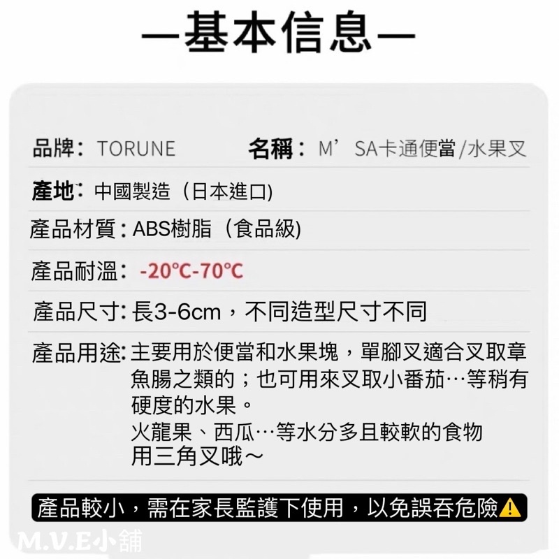 🇯🇵日本m’sa創意便當叉 動物水果叉 動物造型叉子 兒童食物叉 造型水果叉 兒童水果叉 兒童餐具 水果叉 便當簽 叉子-細節圖8