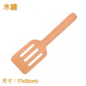 MVE小舖 切切樂配件「廚具餐具零售區」 木製玩具切切樂 木製家家酒 鍋具切切樂 草莓餐具 草莓廚具 家家酒  兒童玩具-規格圖7
