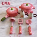 MVE小舖 切切樂配件「廚具餐具零售區」 木製玩具切切樂 木製家家酒 鍋具切切樂 草莓餐具 草莓廚具 家家酒  兒童玩具-規格圖7