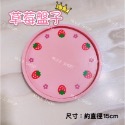 草莓盤子