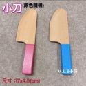 MVE小舖 切切樂配件「廚具餐具零售區」 木製玩具切切樂 木製家家酒 鍋具切切樂 草莓餐具 草莓廚具 家家酒  兒童玩具-規格圖7