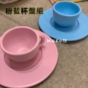 粉藍杯盤組(2杯子+2盤子）