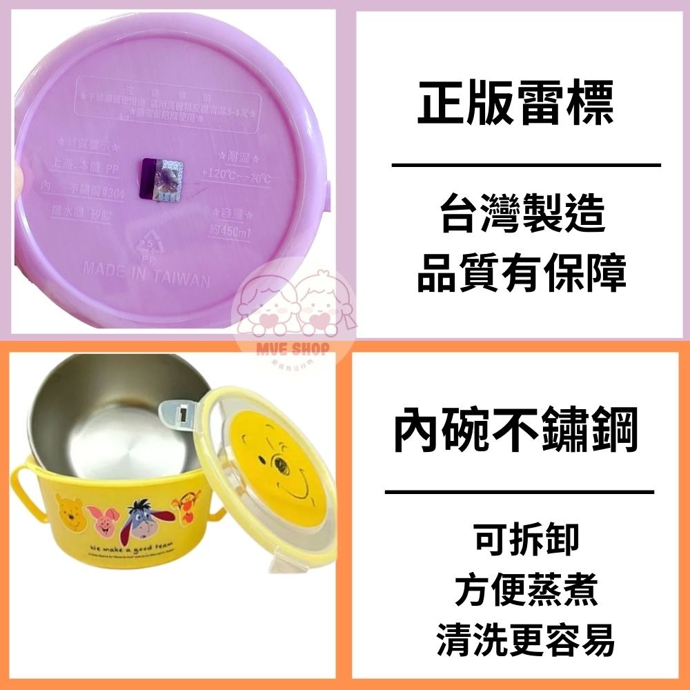 不鏽鋼雙耳隔熱餐碗 台灣製造 正版授權 450ml 不鏽鋼餐碗 304不鏽鋼 兒童餐碗迪士尼 三麗歐 汪汪隊-細節圖3