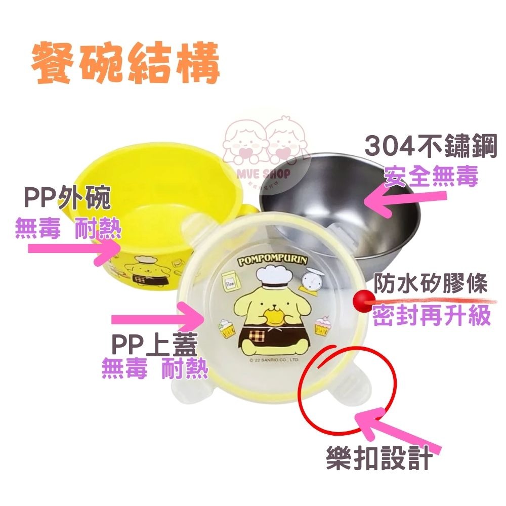 不鏽鋼雙耳隔熱餐碗 台灣製造 正版授權 450ml 不鏽鋼餐碗 304不鏽鋼 兒童餐碗迪士尼 三麗歐 汪汪隊-細節圖4
