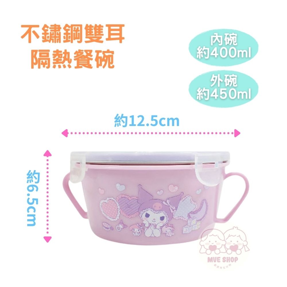 不鏽鋼雙耳隔熱餐碗 台灣製造 正版授權 450ml 不鏽鋼餐碗 304不鏽鋼 兒童餐碗迪士尼 三麗歐 汪汪隊-細節圖5