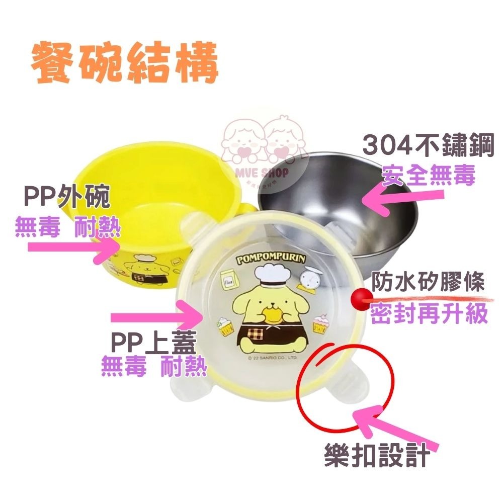 不鏽鋼雙耳隔熱餐碗 台灣製造 正版授權 450ml 不鏽鋼餐碗 304不鏽鋼 兒童餐碗迪士尼 三麗歐 汪汪隊-細節圖4