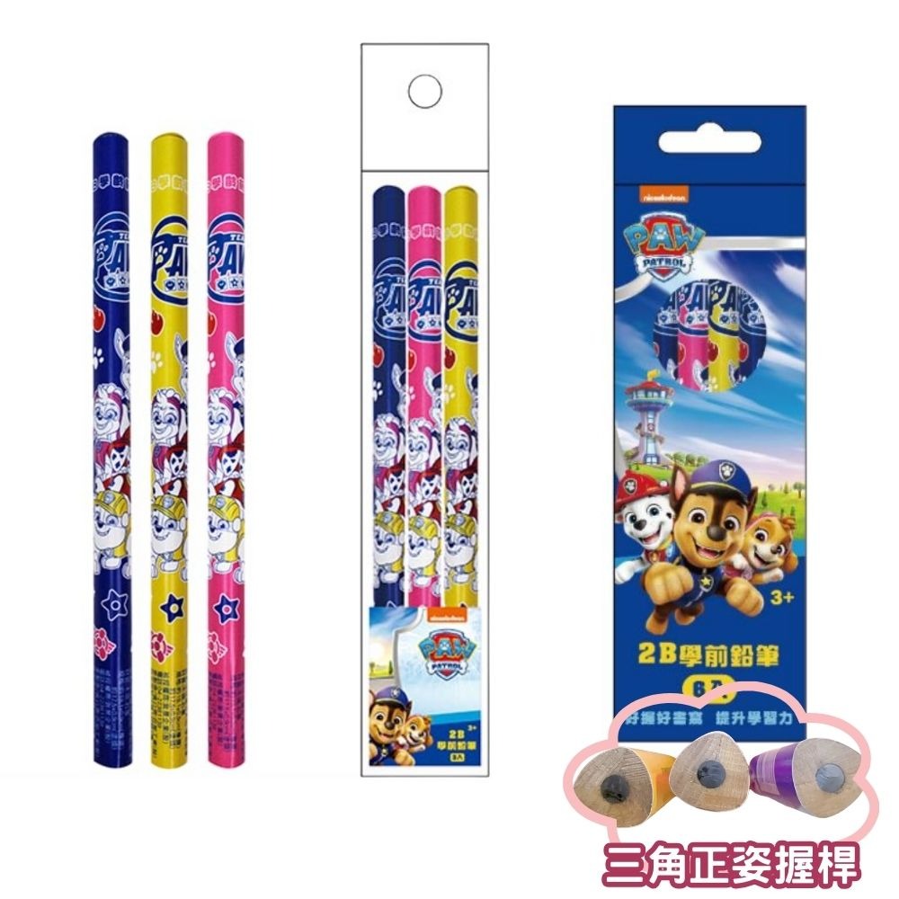 2B學齡前鉛筆 汪汪隊立大功 三角鉛筆 粗桿 2B鉛筆 巧虎 汪汪隊 正姿握桿 粗三角鉛筆 大三角鉛筆 鉛筆-細節圖2