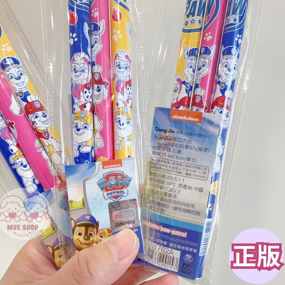 2B學齡前鉛筆 汪汪隊立大功 三角鉛筆 粗桿 2B鉛筆 巧虎 汪汪隊 正姿握桿 粗三角鉛筆 大三角鉛筆 鉛筆-細節圖3