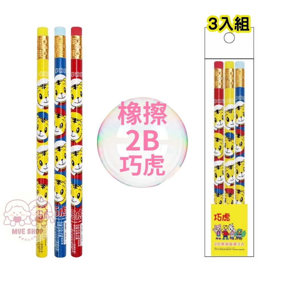 2B學齡前鉛筆 汪汪隊立大功 三角鉛筆 粗桿 2B鉛筆 巧虎 汪汪隊 正姿握桿 粗三角鉛筆 大三角鉛筆 鉛筆-規格圖6