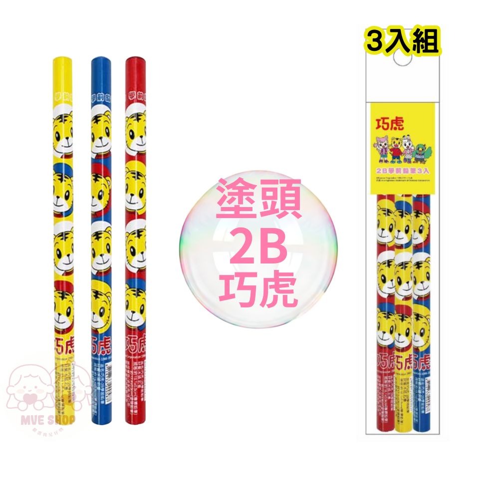2B學齡前鉛筆 汪汪隊立大功 三角鉛筆 粗桿 2B鉛筆 巧虎 汪汪隊 正姿握桿 粗三角鉛筆 大三角鉛筆 鉛筆-規格圖6