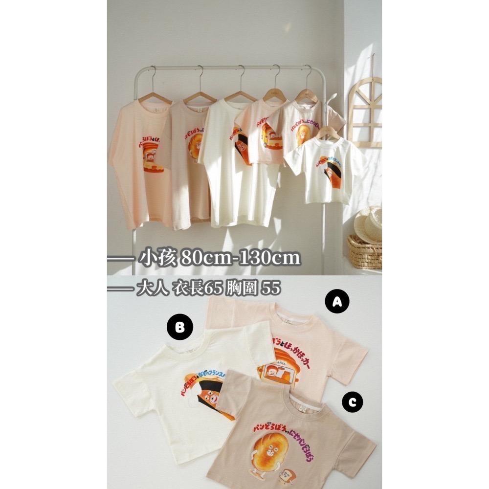 麵包小偷粗穿版-細節圖2