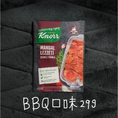 [現貨🔥] 破千好評🇹🇷土耳其Knorr康寶香料料理包 (土耳其烤雞粉)雞肉料理用 4種口味 便當料理 * 附料理包-細節圖3