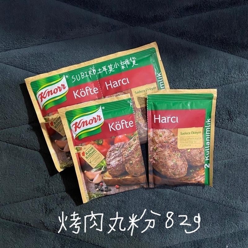 [新包裝! 🔥現貨!] Knorr土耳其香料料理包 烤肉丸粉 醃肉粉 Köfte Harcı (82g)-細節圖2