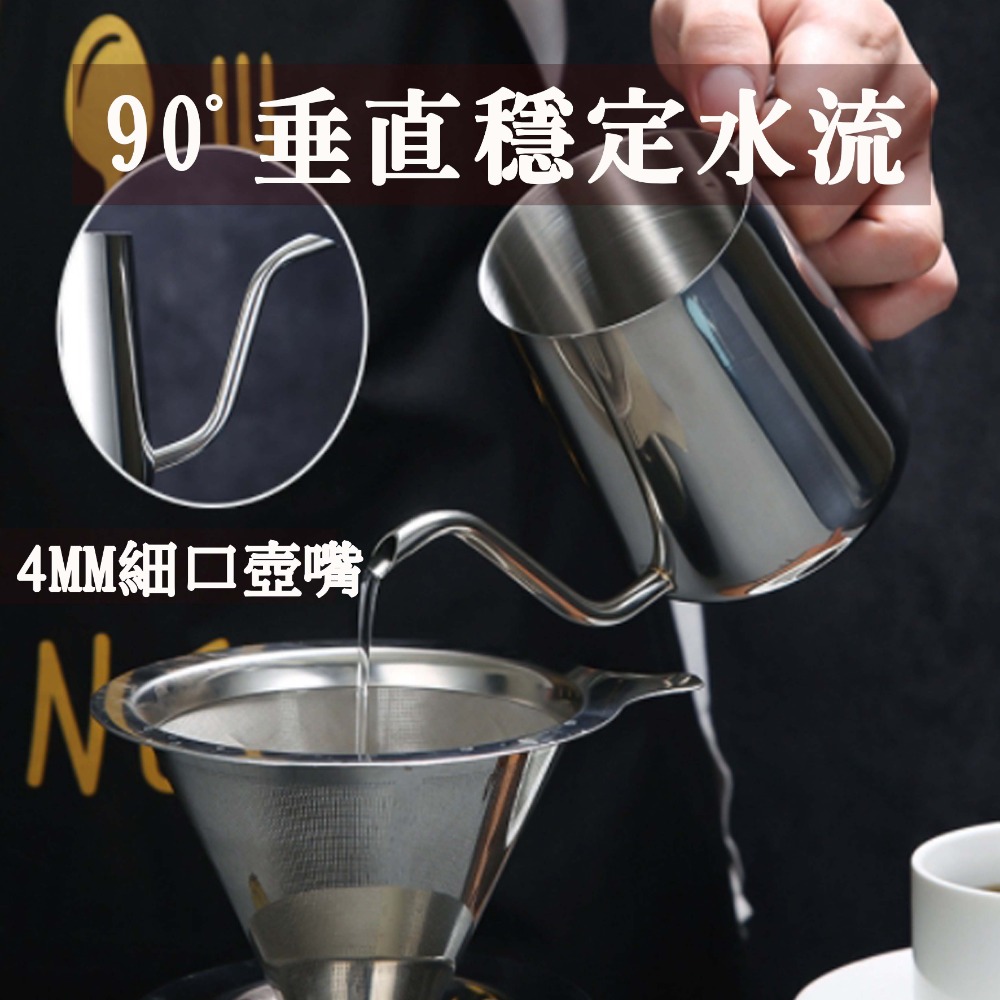 台灣出貨免運 咖啡手沖壺 手沖咖啡壺304不銹鋼350ml咖啡壺 4MM細口出水口 手沖咖啡90度壺嘴350ml小Y嚴選-細節圖2
