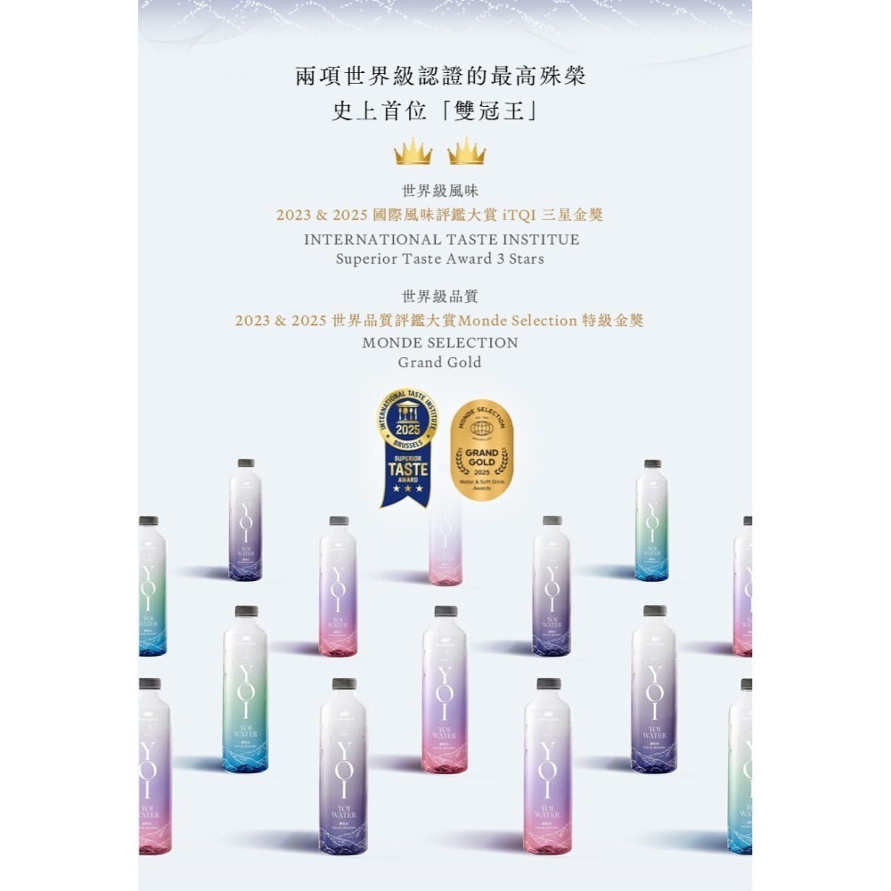 蒂蒂團購 YOI 鹼性水 來自北大武山的漂亮包裝礦泉水 600ML | 2026限定馬年發財水 400ML-細節圖2