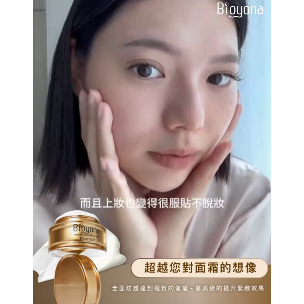 【 醫美級頂級保養 】海洋胚顏 肌活修護精華霜-細節圖8