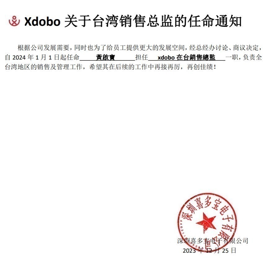 【震庸公司獨代商家廠商強力推薦】喜多寶XDOBO X8 MAX 100W 串聯2.2聲道中高音出色重低音札實實力派音箱-細節圖2