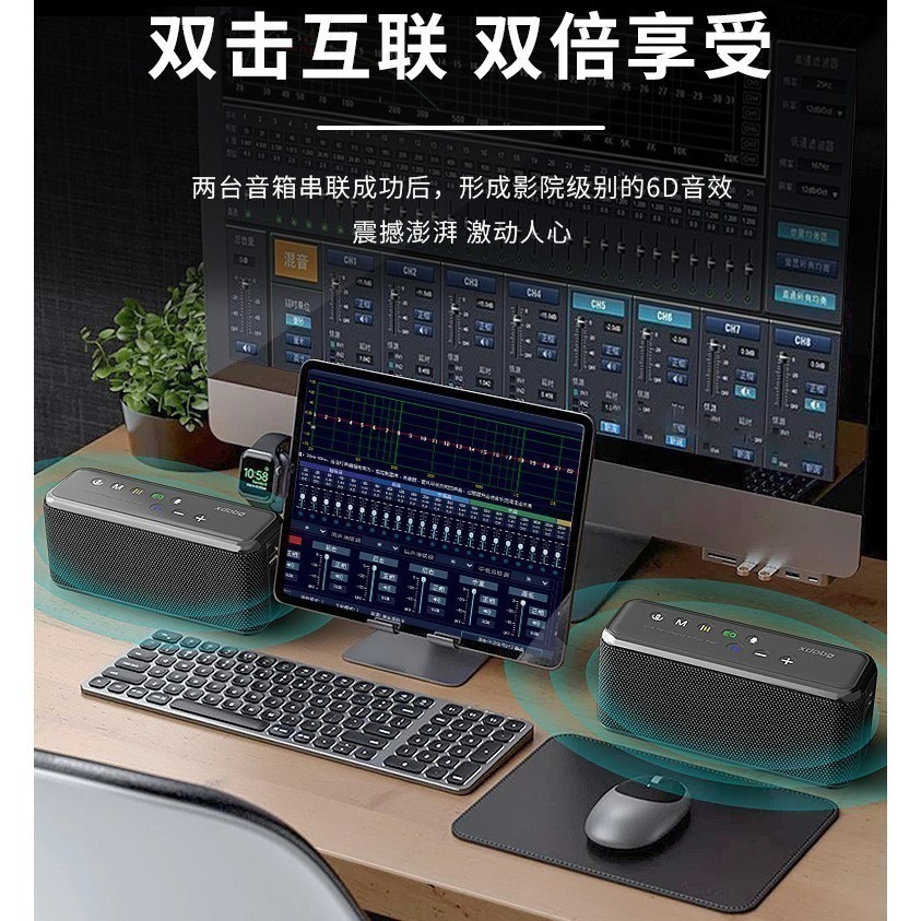 【震庸公司獨代商家廠商強力推薦】喜多寶XDOBO X8 MAX 100W 串聯2.2聲道中高音出色重低音札實實力派音箱-細節圖6