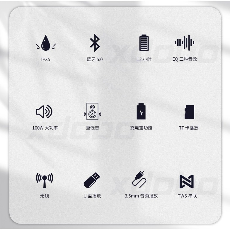【震庸公司獨代商家廠商強力推薦】喜多寶XDOBO X8 MAX 100W 串聯2.2聲道中高音出色重低音札實實力派音箱-細節圖11