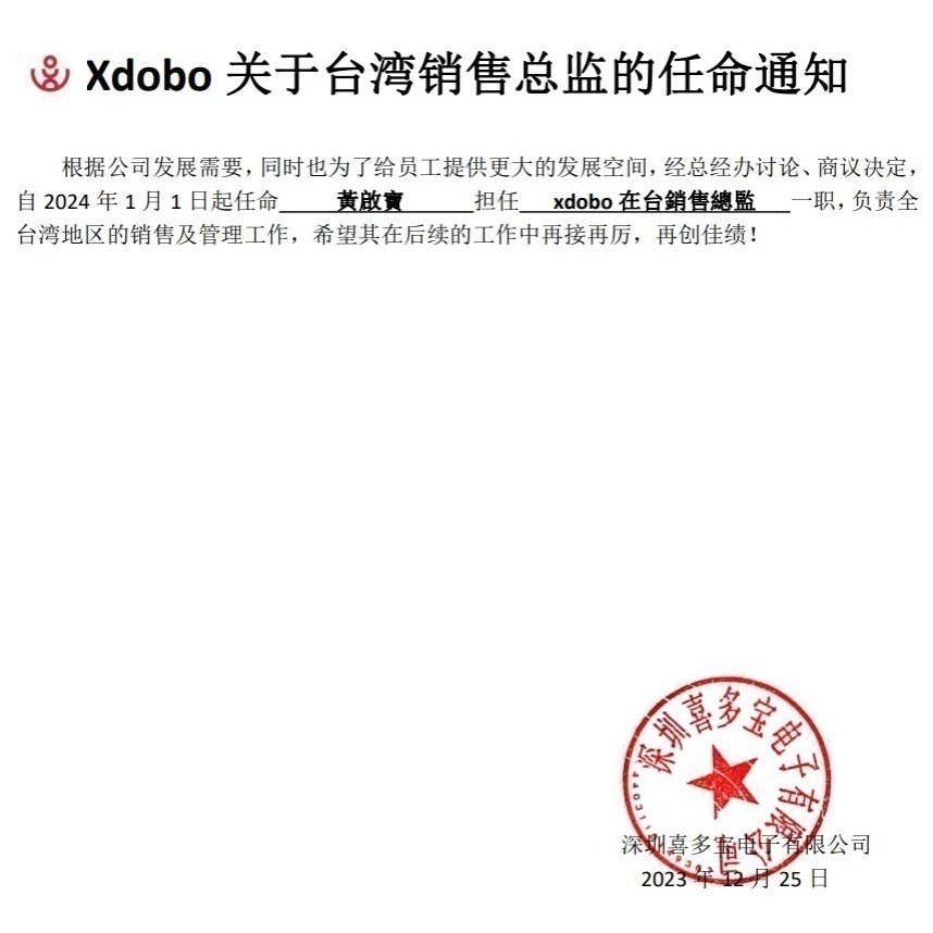 【原廠公司貨】【商家廠商強力推薦】喜多寶XDOBO X8 MAX 100W 串聯2.2聲道中高音出色重低音札實實力派音箱-細節圖2