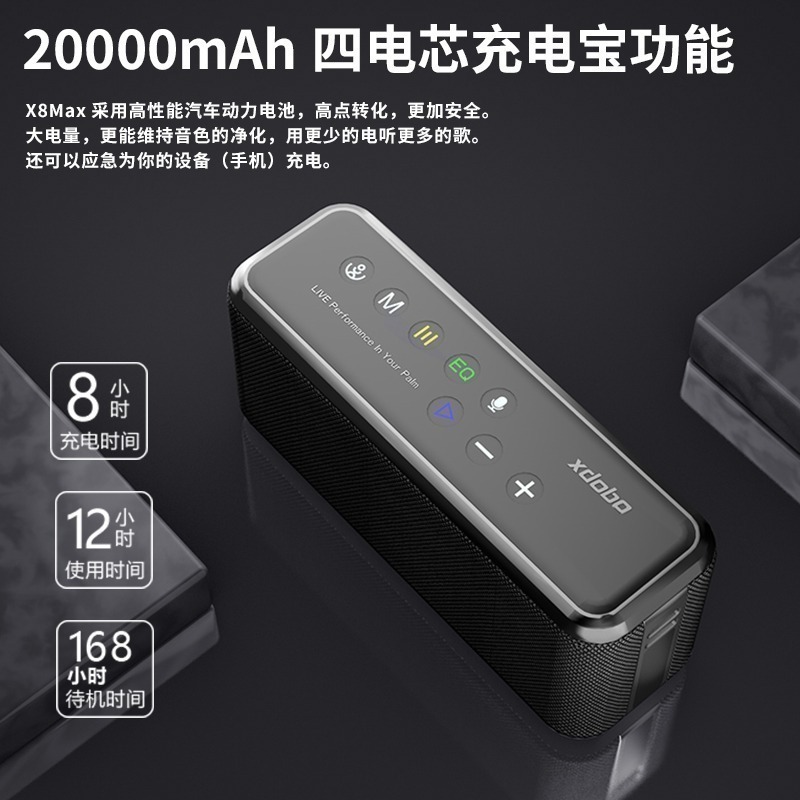 【原廠公司貨】【商家廠商強力推薦】喜多寶XDOBO X8 MAX 100W 串聯2.2聲道中高音出色重低音札實實力派音箱-細節圖3