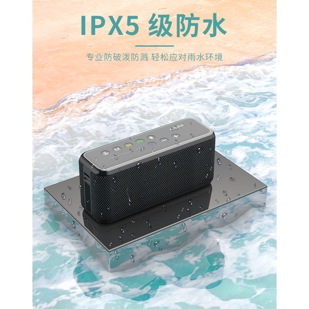 【原廠公司貨】【商家廠商強力推薦】喜多寶XDOBO X8 MAX 100W 串聯2.2聲道中高音出色重低音札實實力派音箱-細節圖7