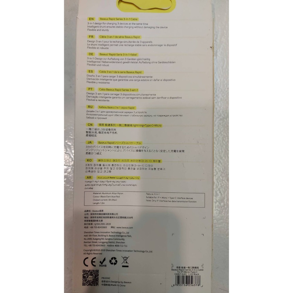 倍思一拖三充電線　是一．二年前產品尾貨　品質不錯　最高可達2.4 到 3 A（max）支援蘋果傳輸 售完為止-細節圖2