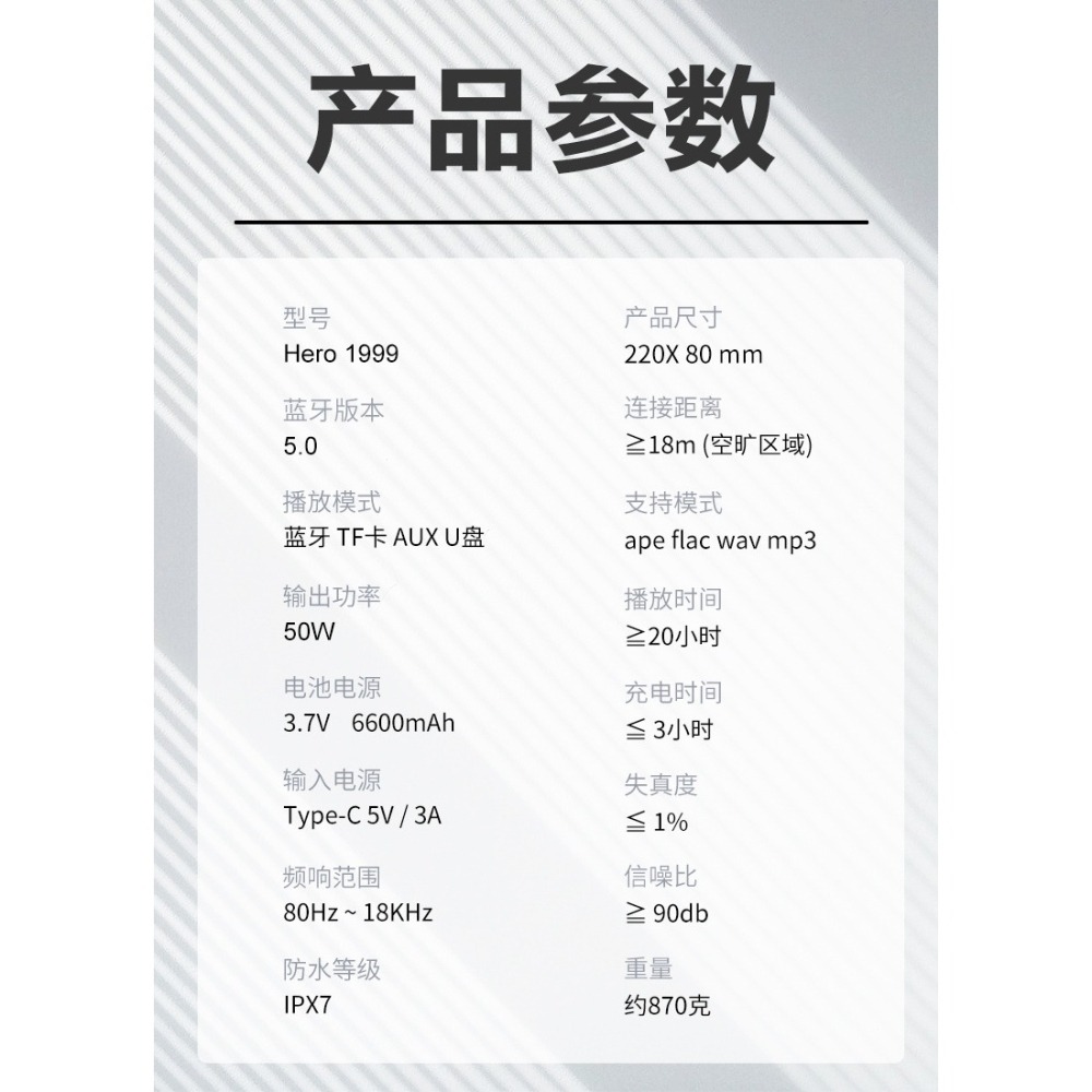 【現貨速發】【商家推薦一律開發票】喜多寶 Hero 1999雙喇叭雙震模50W　TWS低音炮防水長條圓形掛勾腳踏車方便-細節圖11