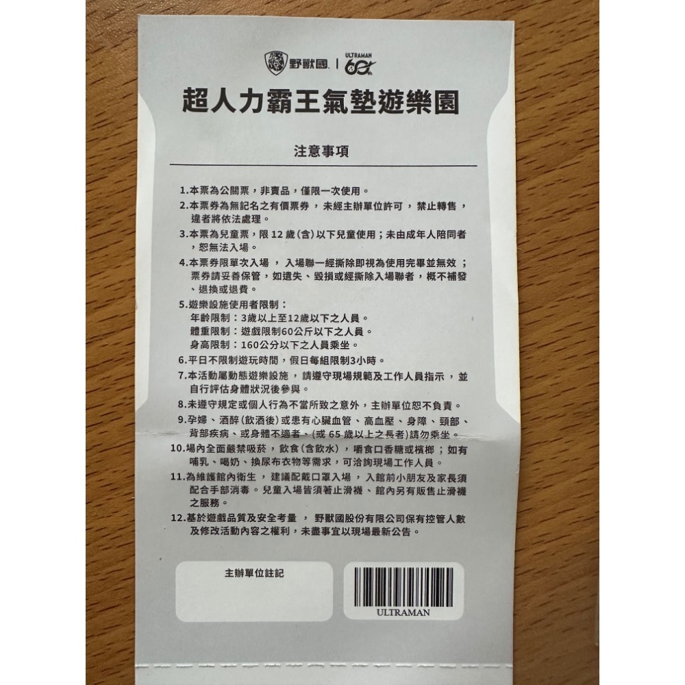超人力霸王 神永新二 身分識別牌-細節圖2