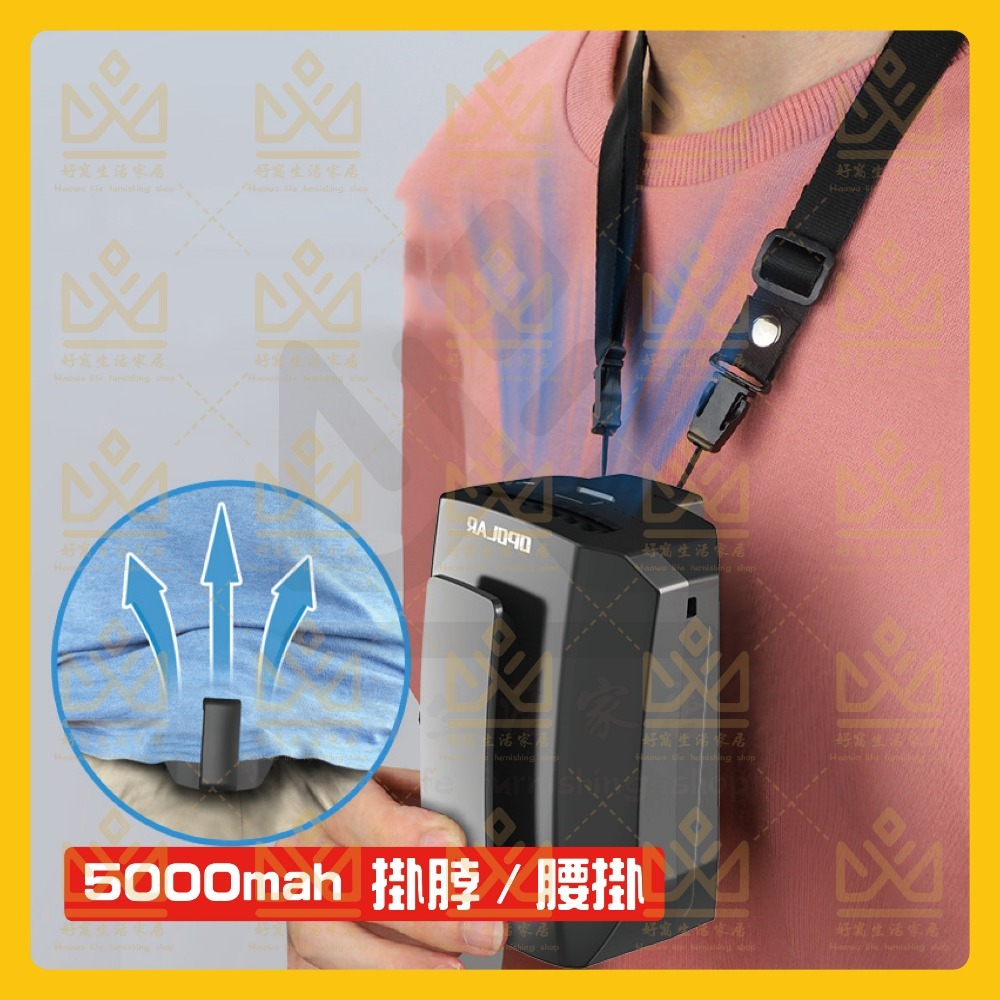 5000mah - 炫酷黑(掛脖 腰掛)